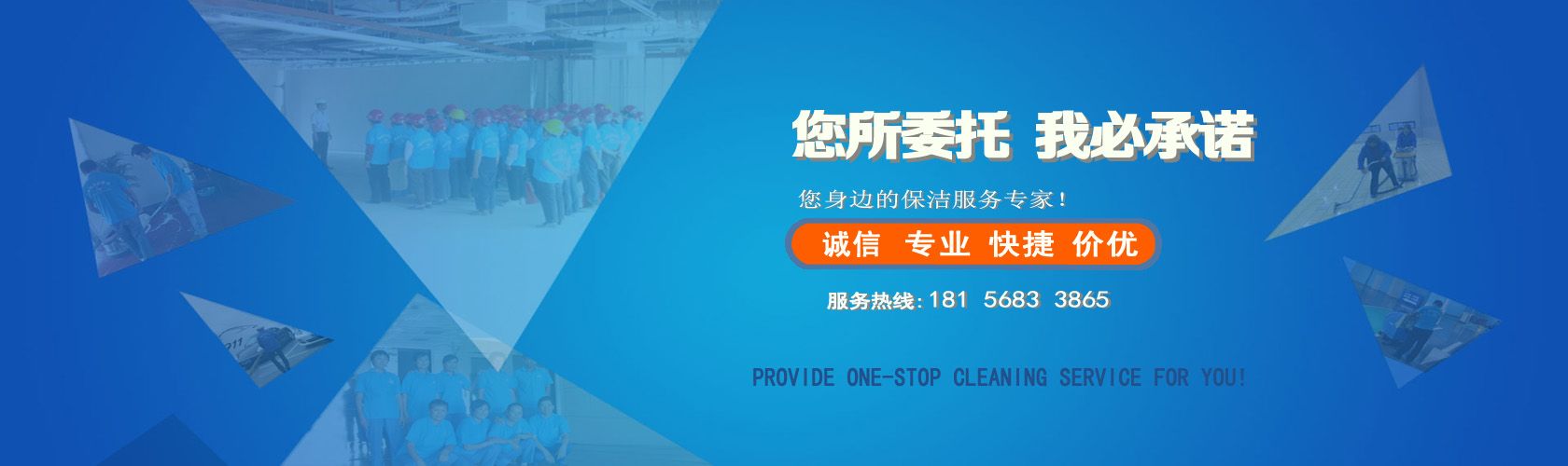合肥保洁公司