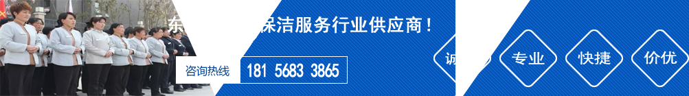 合肥保洁公司