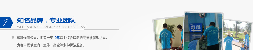 合肥公司保洁