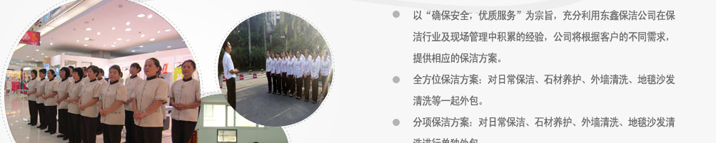 合肥保洁外包公司