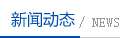合肥保洁公司新闻