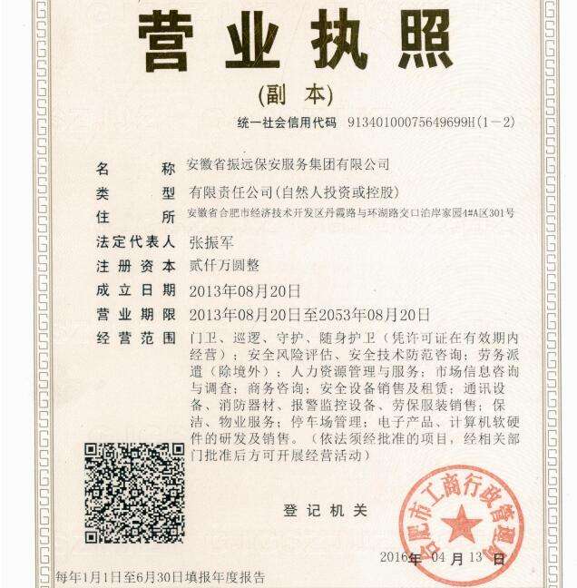 合肥保洁公司哪家最好